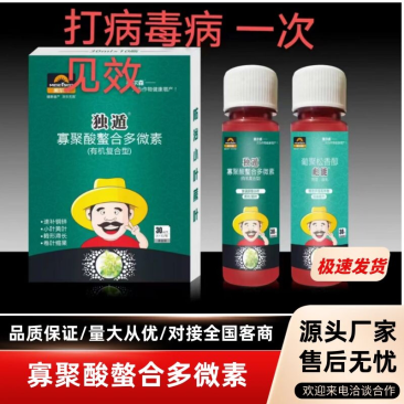 独遁微量元素水溶肥见效快有机复合型