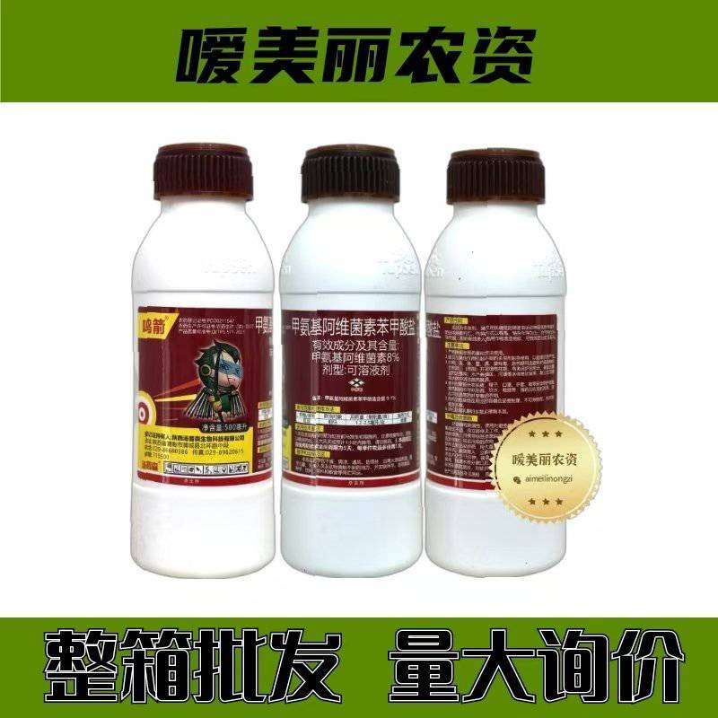 陕西汤普森9.1%甲维盐登记豌豆蓟马