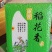 黑龙江五常大米稻花香品种纯正，质量保证价格便宜全国发货