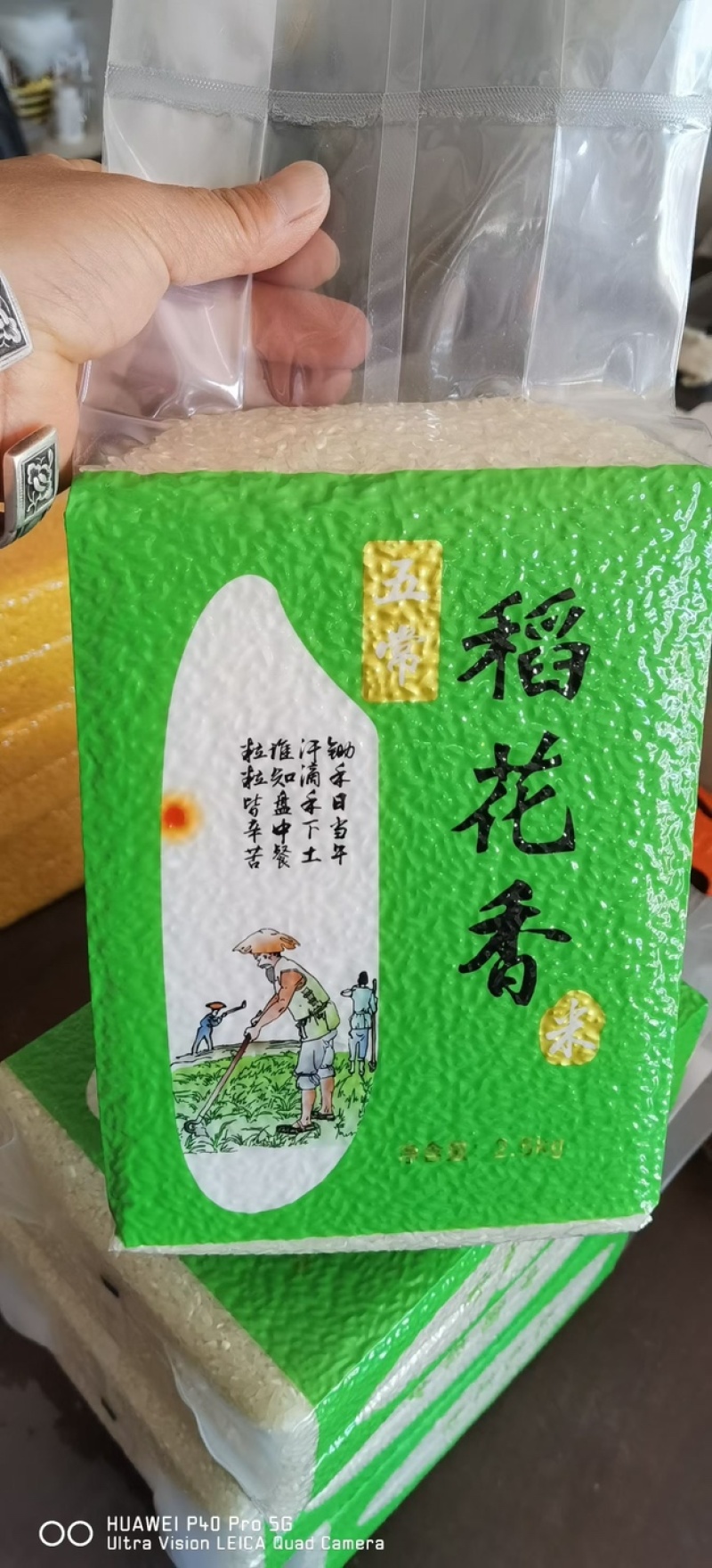黑龙江五常大米稻花香品种纯正，质量保证价格便宜全国发货