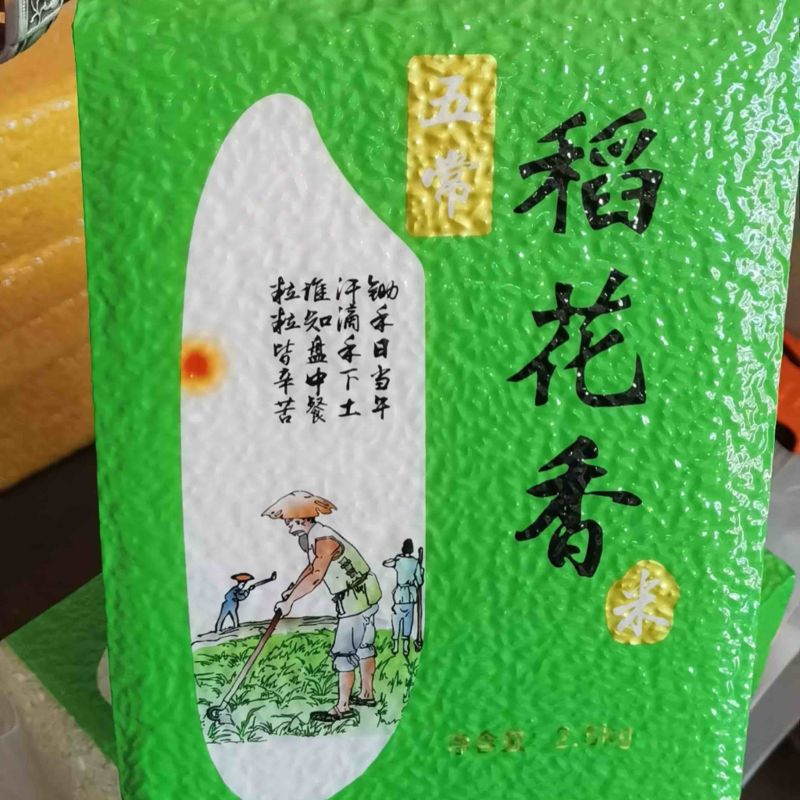 黑龙江五常大米稻花香品种纯正，质量保证价格便宜全国发货