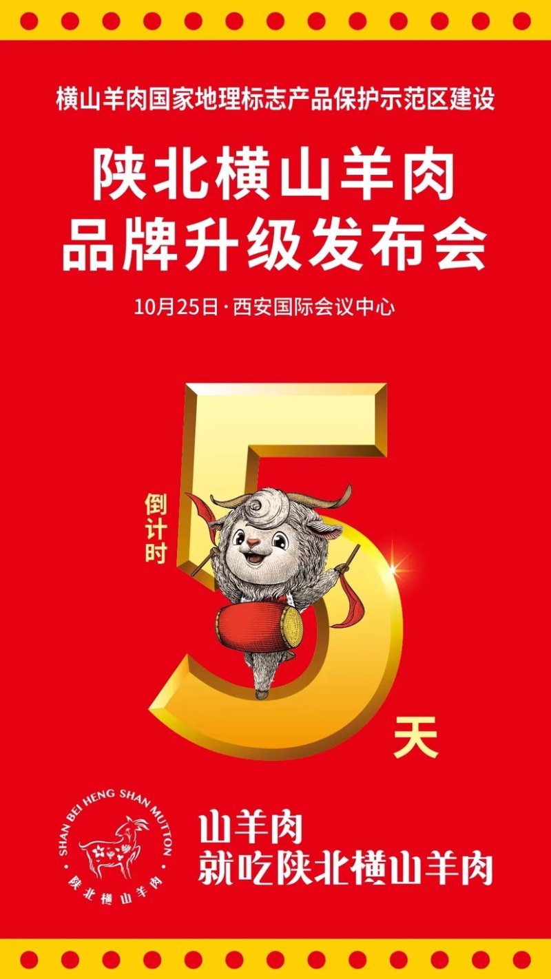 陕西横山跑山羊羊肉供应中精品羊肉品质保证诚信经营