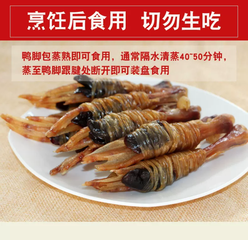 鸭掌包鸭掌鸭心鸭肠安徽特产老少皆宜咸香适宜欢迎团购