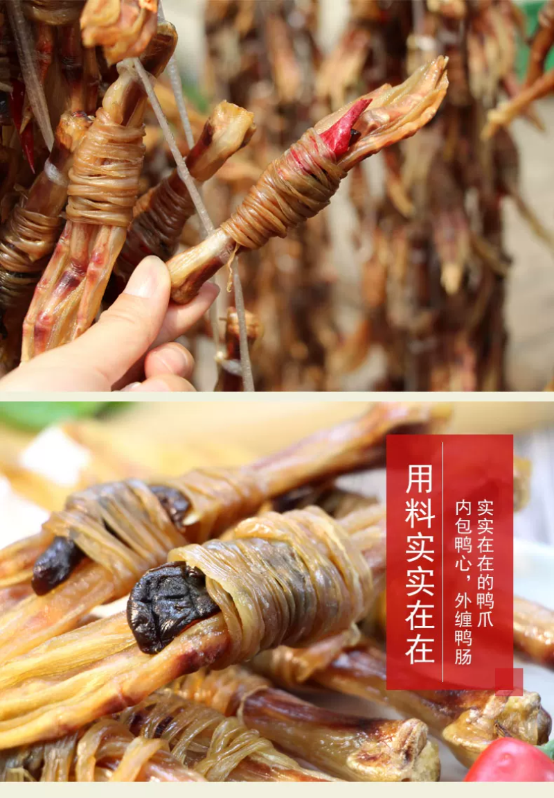 鸭掌包鸭掌鸭心鸭肠安徽特产老少皆宜咸香适宜欢迎团购