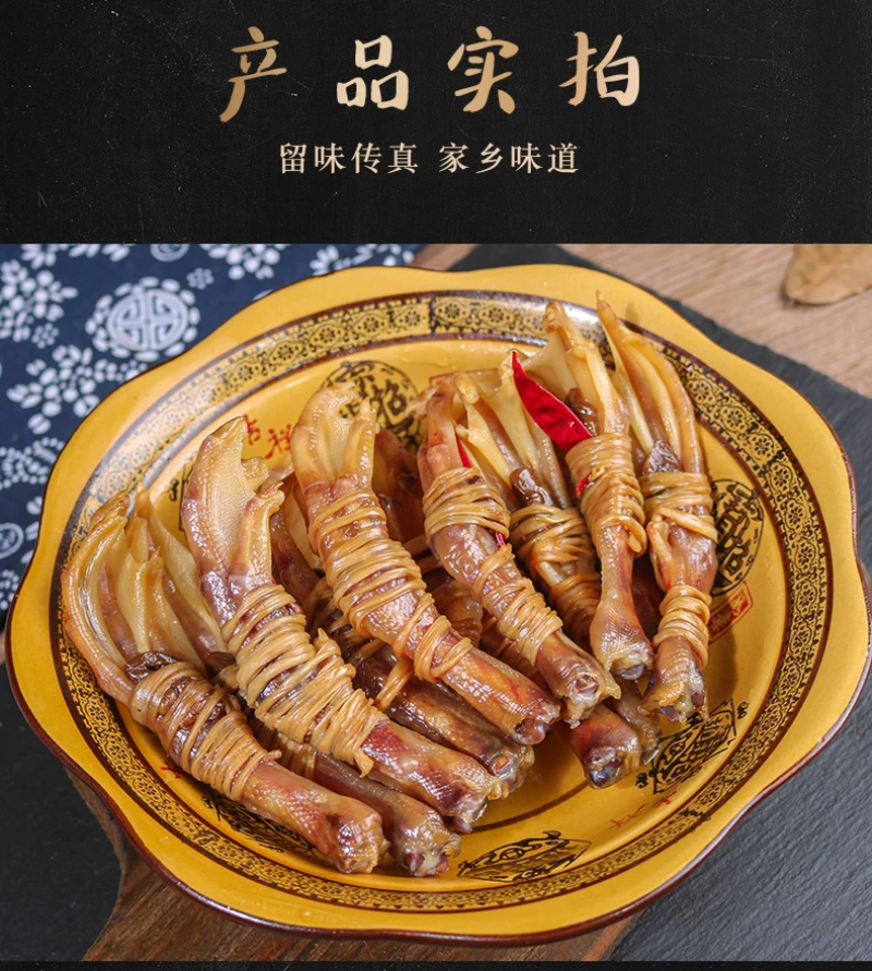 鸭掌包鸭掌鸭心鸭肠安徽特产老少皆宜咸香适宜欢迎团购