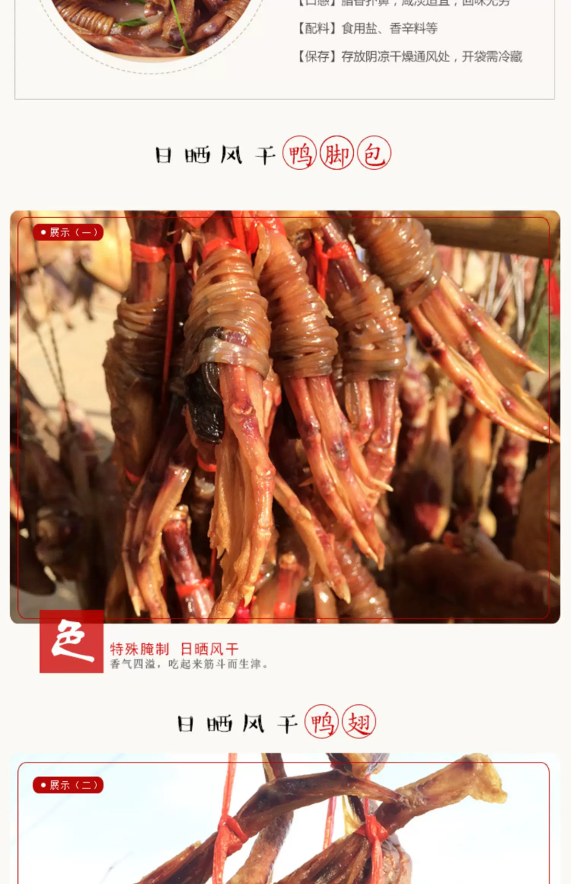 鸭掌包鸭掌鸭心鸭肠安徽特产老少皆宜咸香适宜欢迎团购