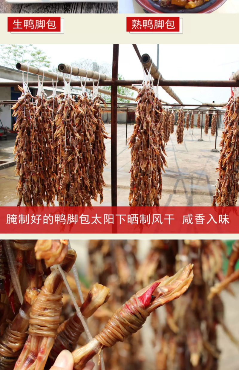 鸭掌包鸭掌鸭心鸭肠安徽特产老少皆宜咸香适宜欢迎团购