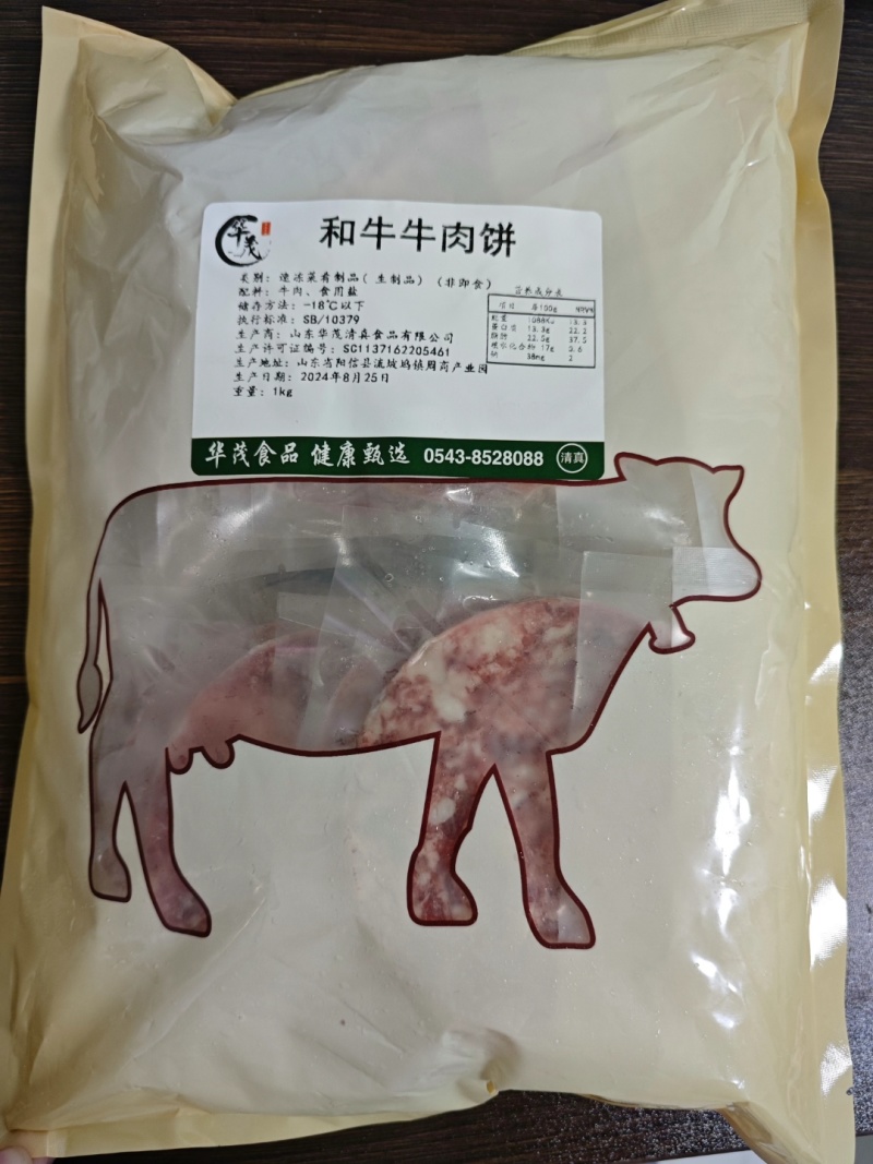 安格斯和牛牛肉饼原切牛肉饼工厂黑椒牛肉饼工厂直发电商社区