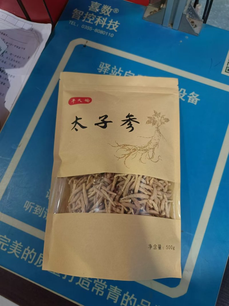 贵州太子参产地一手货源直营
