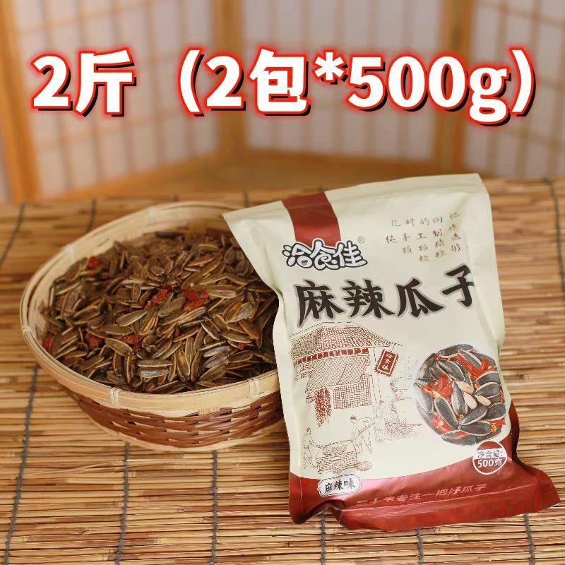 麻辣瓜子脱皮瓜子各种口味都可可以做欢迎致电