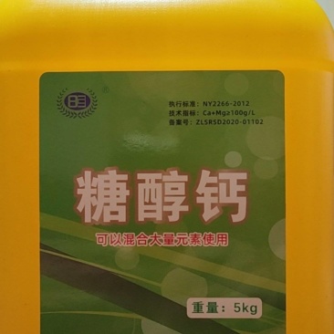 液体钙肥，水溶肥。招合作，拿货便宜，自家工厂，各种水溶肥