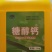 液体钙肥，水溶肥。招合作，拿货便宜，自家工厂，各种水溶肥
