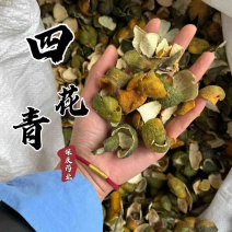 四花青皮青皮橘子皮小四花青皮新货四花青实物拍摄