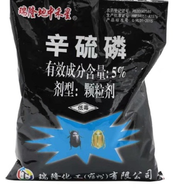 5%辛硫磷颗粒剂厂家直发地下害虫专用杀虫剂正品辛硫磷