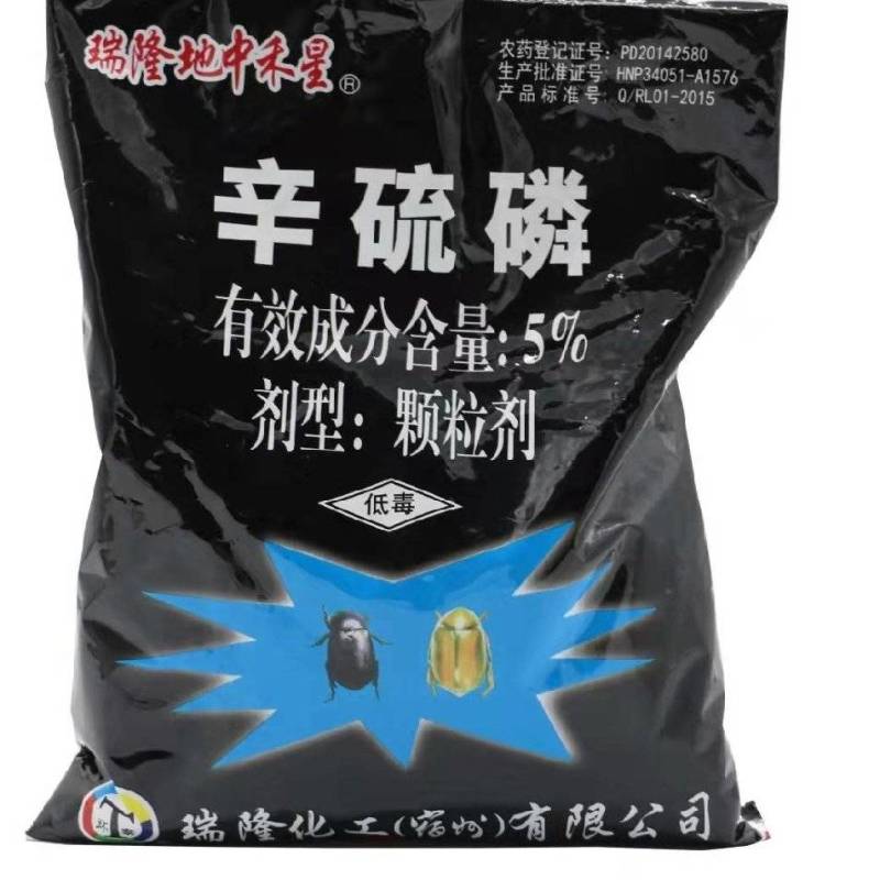 5%辛硫磷颗粒剂厂家直发地下害虫专用杀虫剂正品辛硫磷