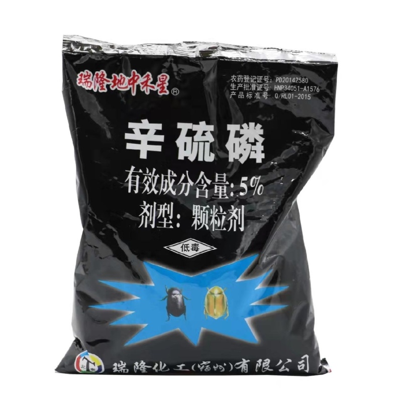 5%辛硫磷颗粒剂厂家直发地下害虫专用杀虫剂正品辛硫磷