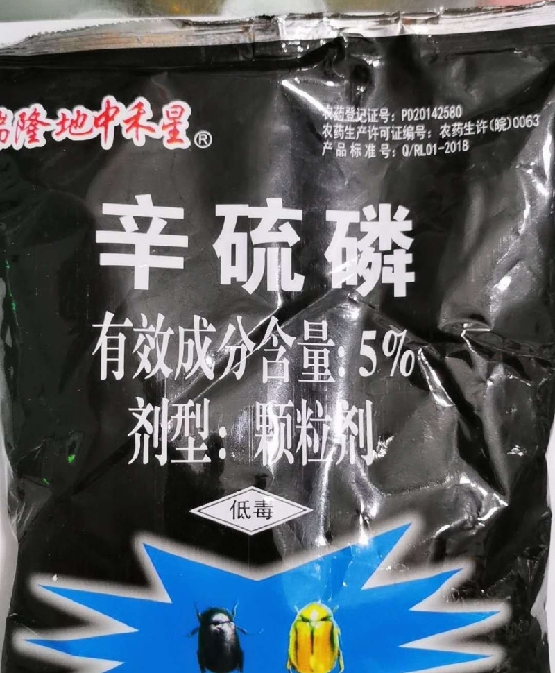 5%辛硫磷颗粒剂厂家直发地下害虫专用杀虫剂正品辛硫磷