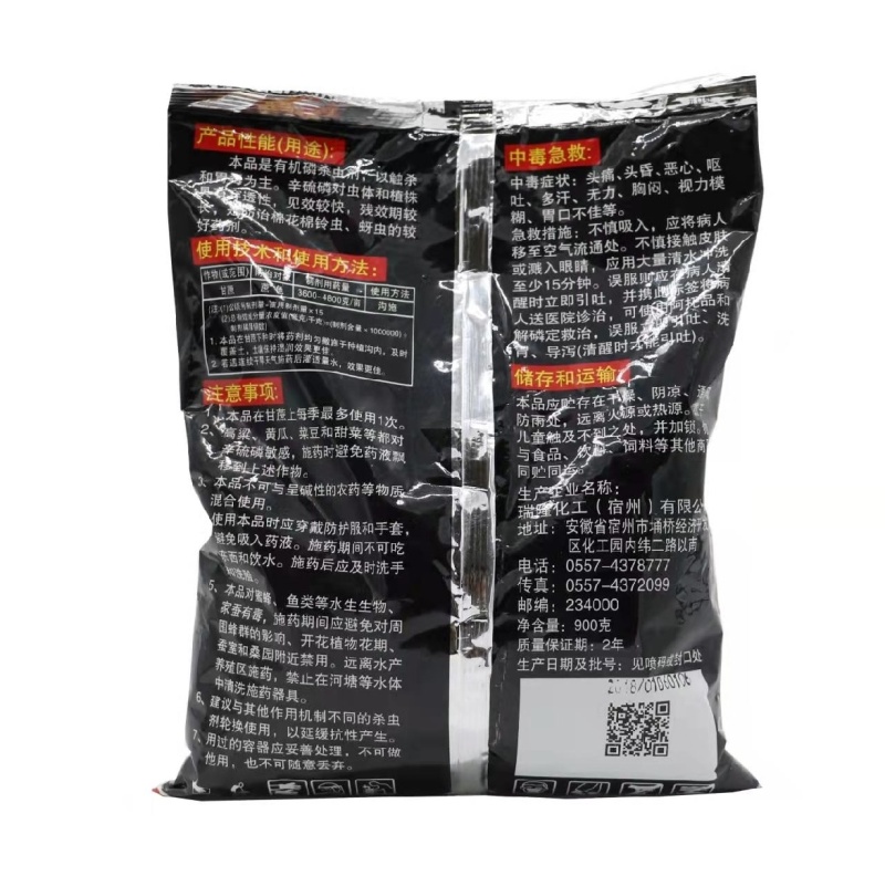 5%辛硫磷颗粒剂厂家直发地下害虫专用杀虫剂正品辛硫磷