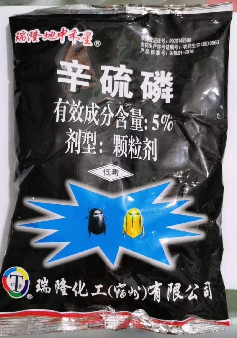 5%辛硫磷颗粒剂厂家直发地下害虫专用杀虫剂正品辛硫磷