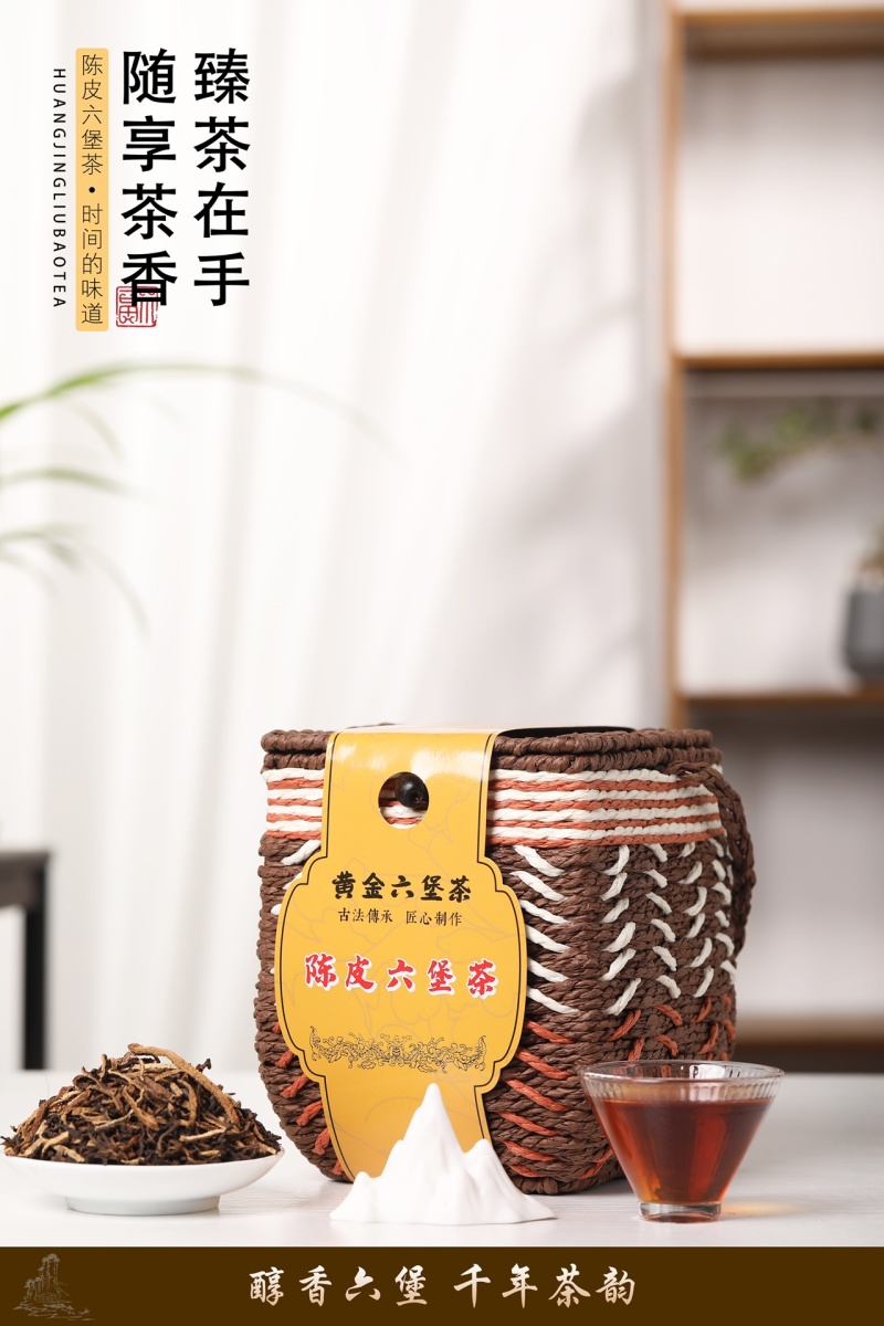 陈皮六堡茶梧州广西特产黑茶金花六堡茶叶自己喝官方正品
