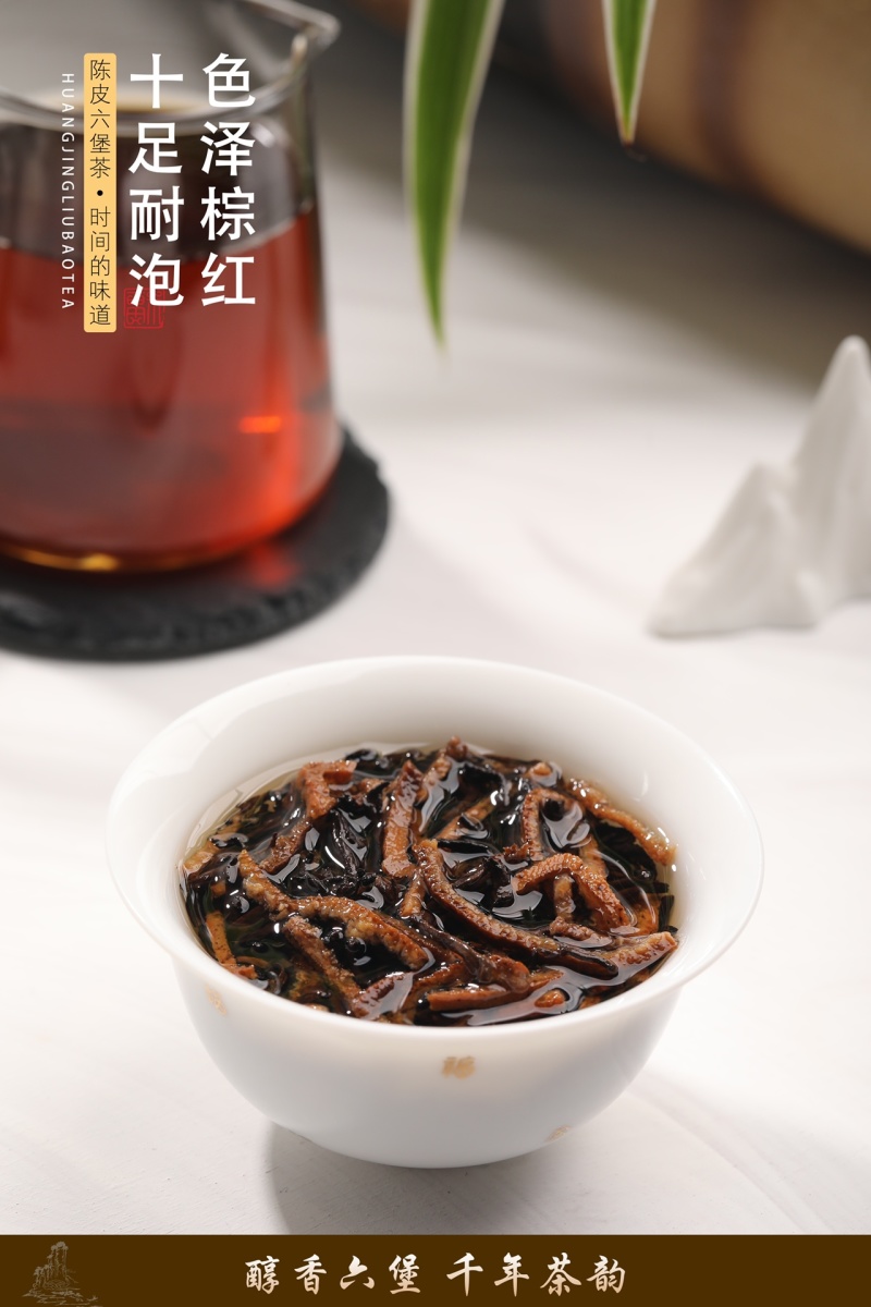 陈皮六堡茶梧州广西特产黑茶金花六堡茶叶自己喝官方正品