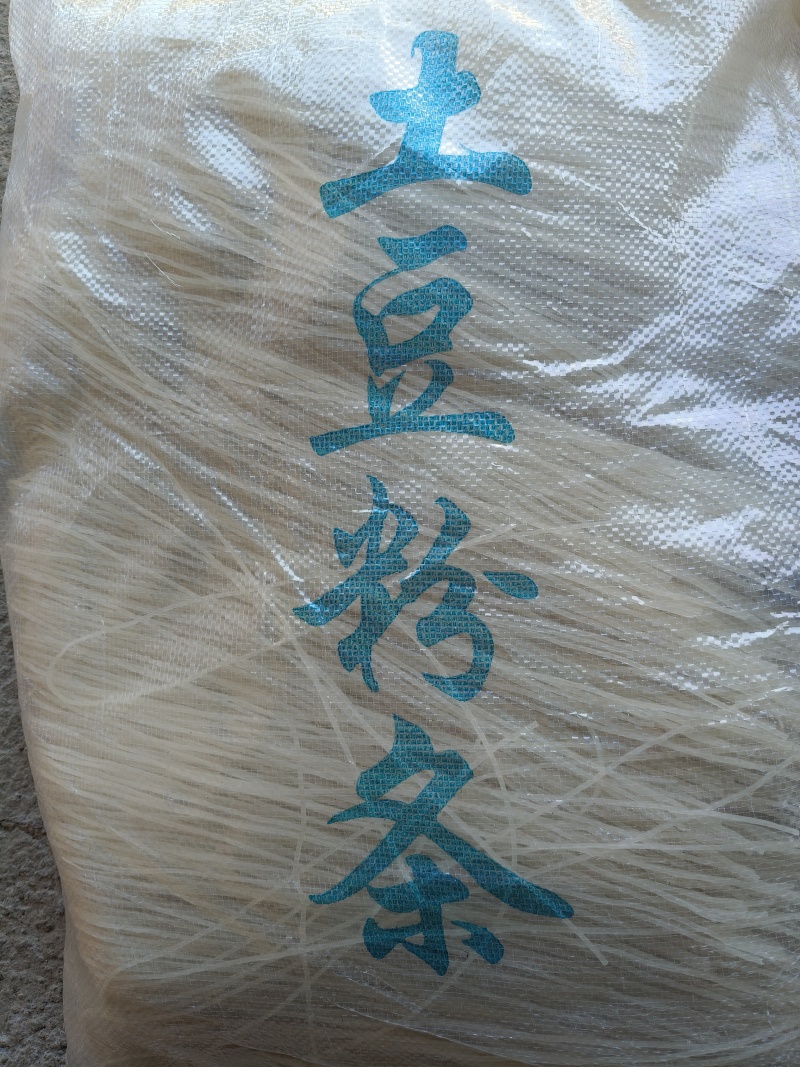 粉条