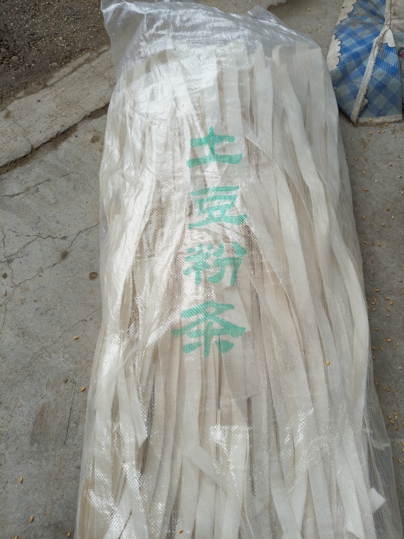 粉条