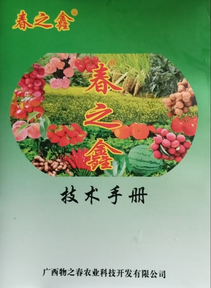 中量元素水溶肥生根壮苗促长粮食作物蔬菜瓜果花卉绿植