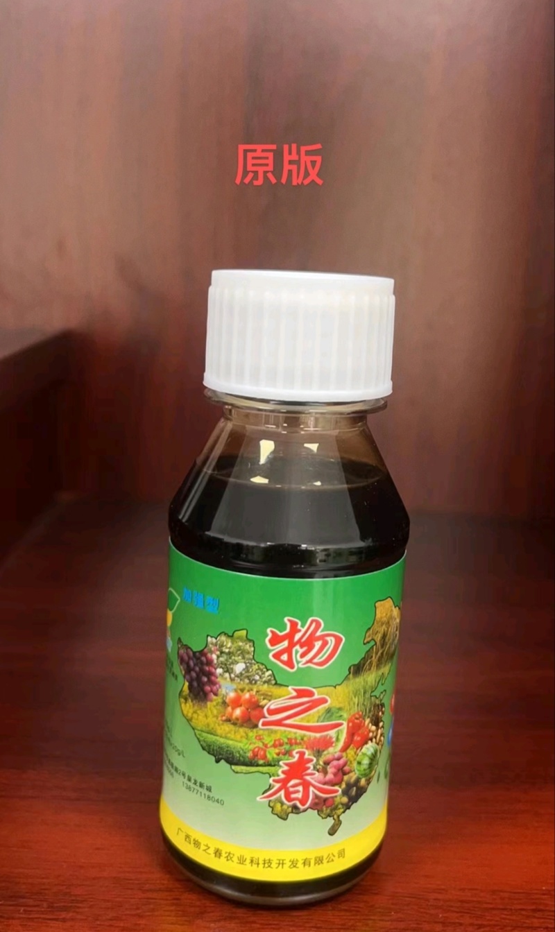 水溶肥生根壮苗促长粮食作物蔬菜瓜果花卉绿植