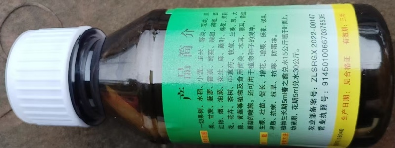 水溶肥生根壮苗促长粮食作物蔬菜瓜果花卉绿植