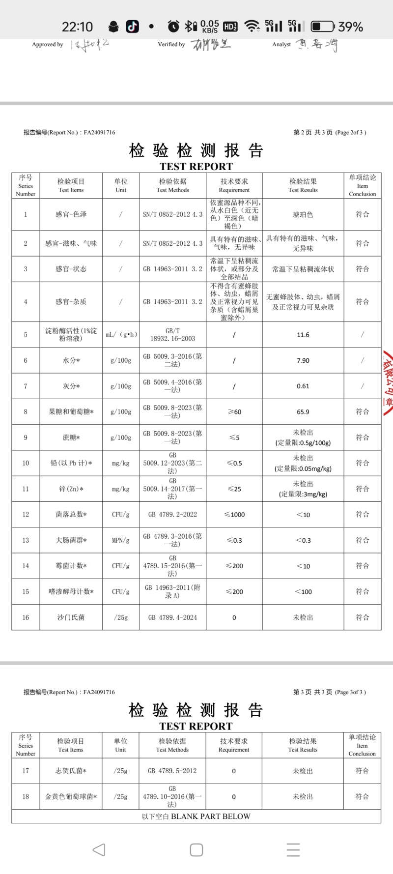 【精品】高原野生蜂蜜品质保证