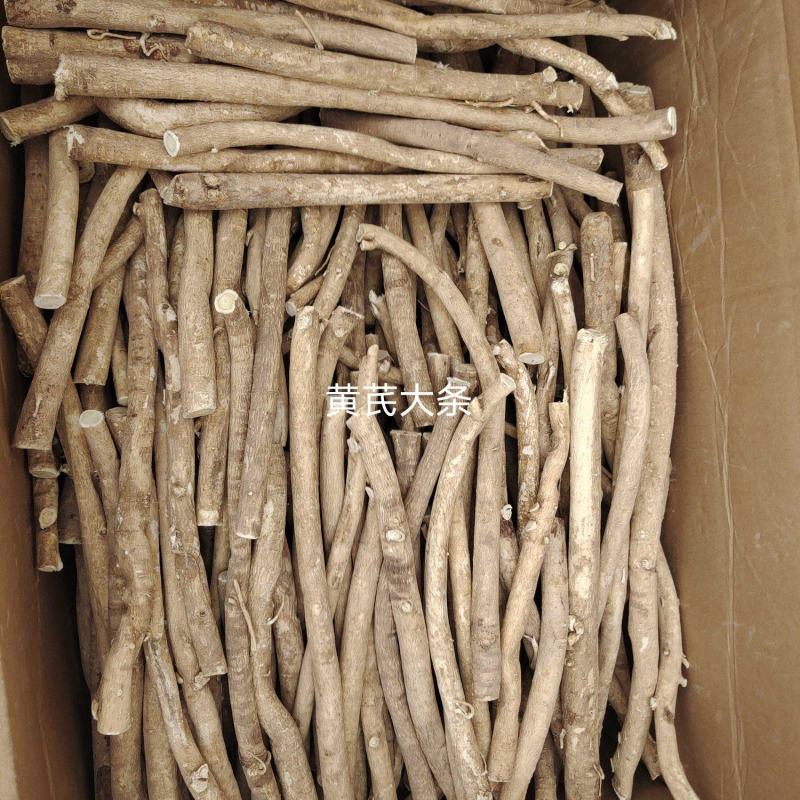 特级黄芪条1.5以上