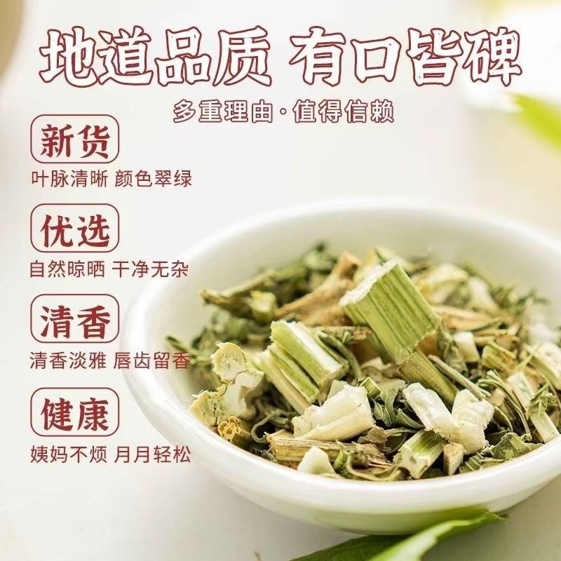 野生益母草地道品质精选品质