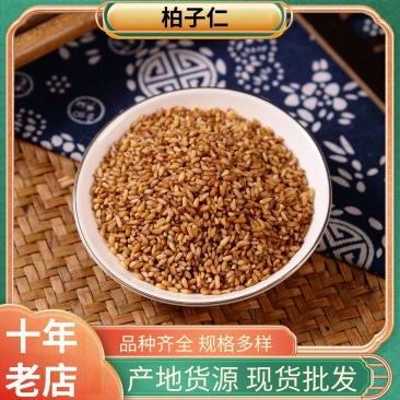 柏子仁中药材干净无杂柏子仁承接大货量大从优柏子仁
