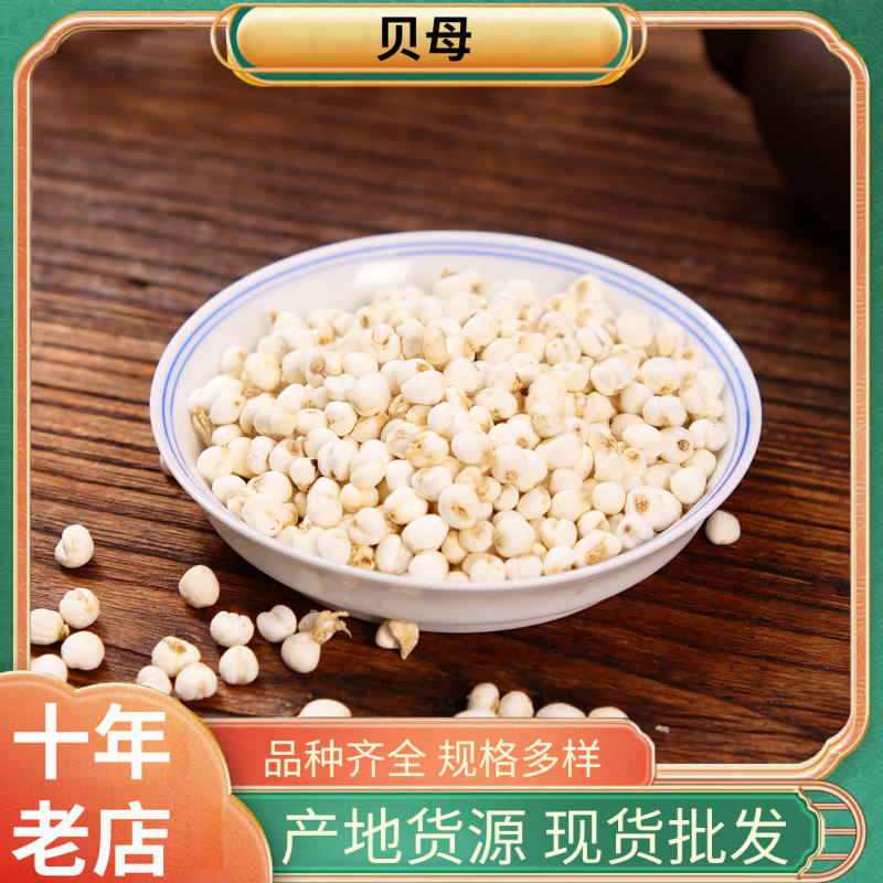 贝母平贝母规格0.6cm东北小平贝规格齐全量大从优