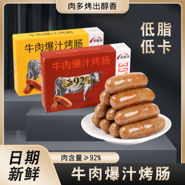 君栀禾-牛肉爆汁烤肠0添