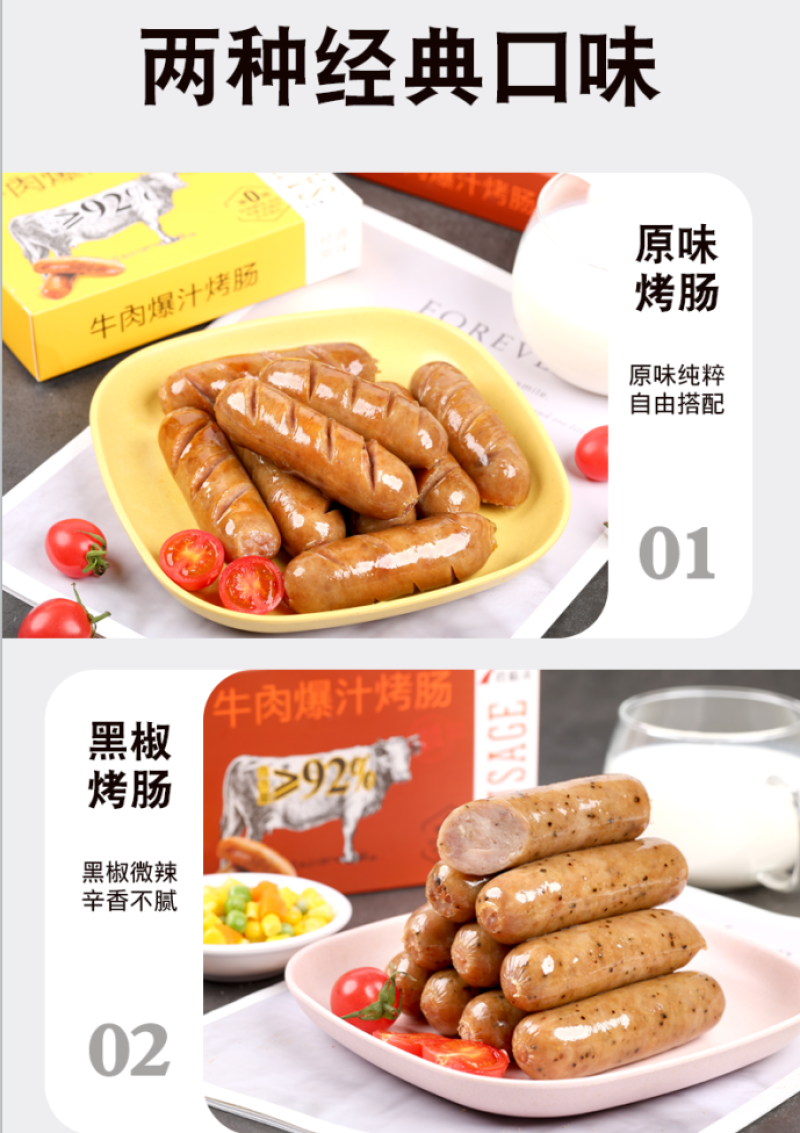 君栀禾-牛肉爆汁烤肠0添