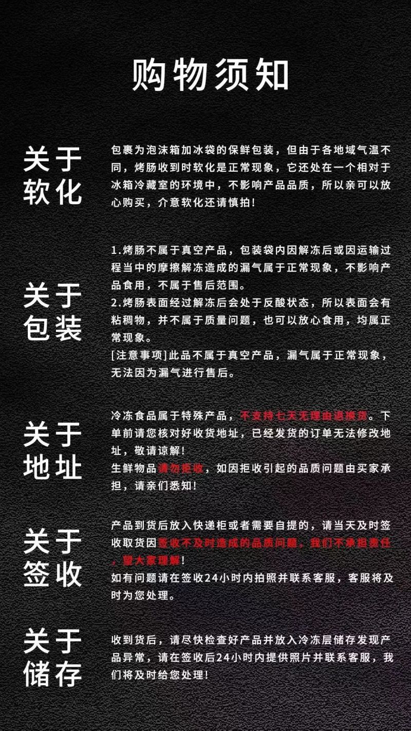 君栀禾-牛肉爆汁烤肠0添