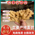 大黄姜小黄姜精品生姜辛辣味十足风干窖藏带土按需加工