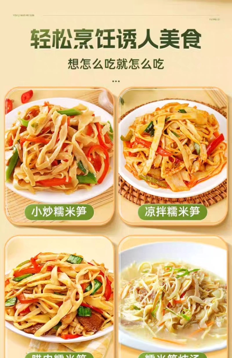 糯米笋250克/包，工厂直发，工厂可以贴牌一件代发