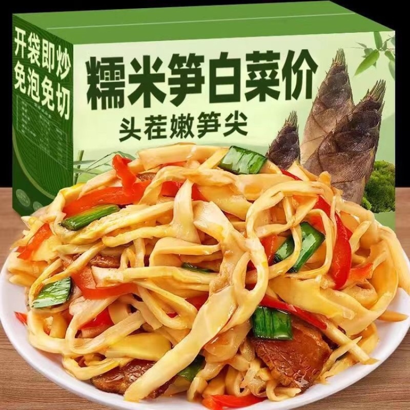 糯米笋250克/包，工厂直发，工厂可以贴牌一件代发