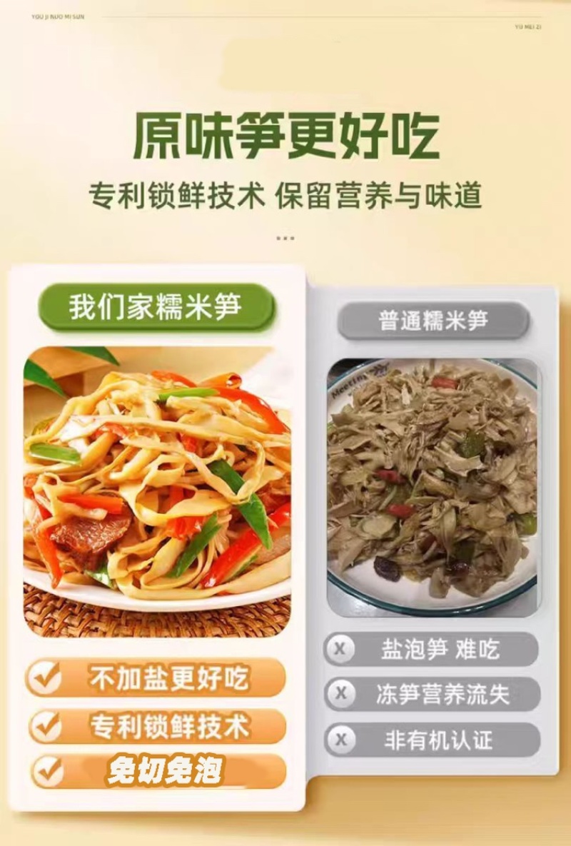 糯米笋250克/包，工厂直发，工厂可以贴牌一件代发