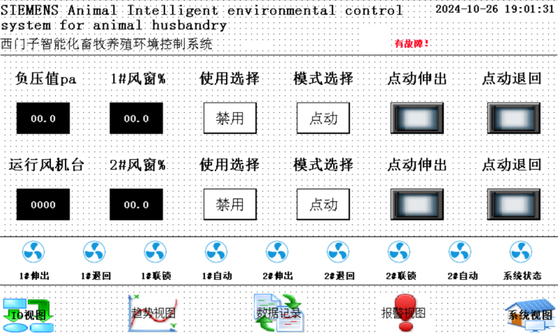 养殖场用推杆电机控制系统控制通风小窗水帘导流板高端版西门子版