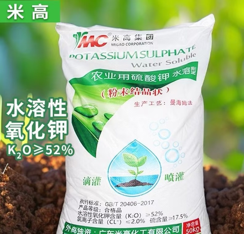 硫酸钾生根壮苗土壤改良农业种植高含量水溶性硫酸钾