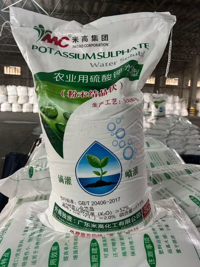硫酸钾生根壮苗土壤改良农业种植高含量水溶性硫酸钾