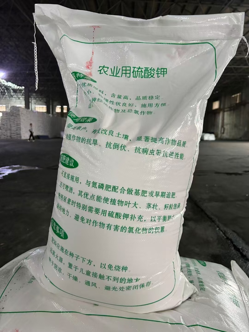 硫酸钾生根壮苗土壤改良农业种植高含量水溶性硫酸钾
