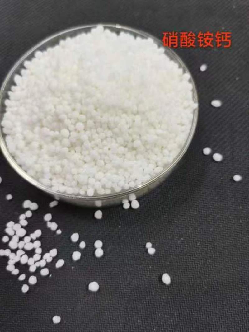 高品质硝酸铵钙颗粒全水溶硝酸铵钙复合肥农业瓜果蔬菜氮肥