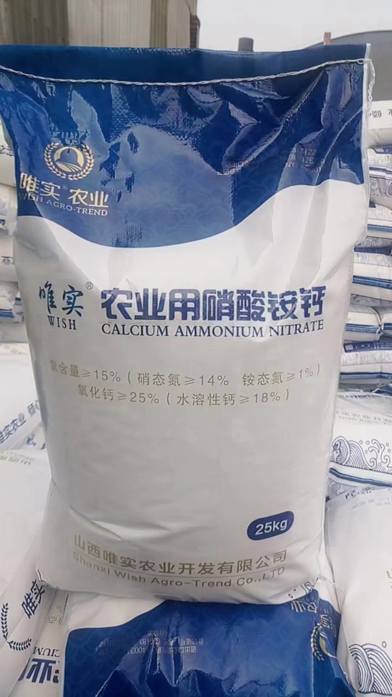高品质硝酸铵钙颗粒全水溶硝酸铵钙复合肥农业瓜果蔬菜氮肥