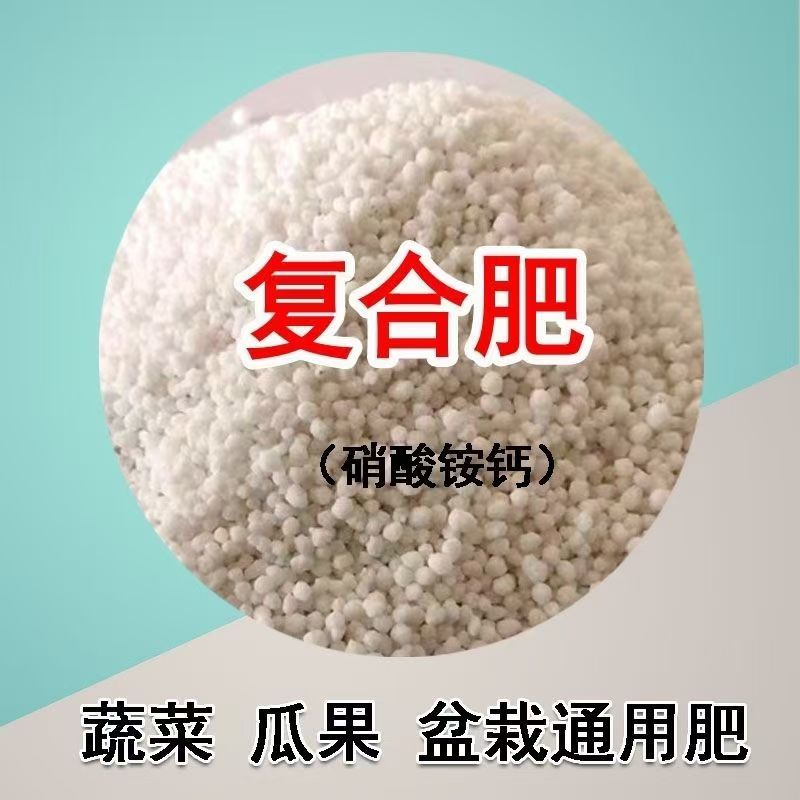 高品质硝酸铵钙颗粒全水溶硝酸铵钙复合肥农业瓜果蔬菜氮肥