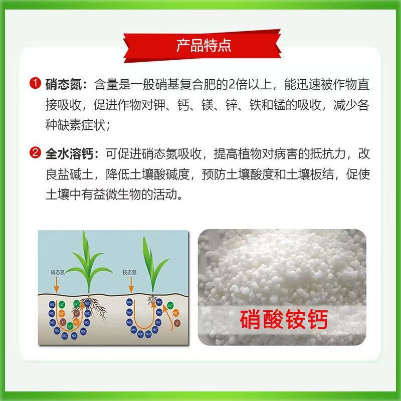 高品质硝酸铵钙颗粒全水溶硝酸铵钙复合肥农业瓜果蔬菜氮肥